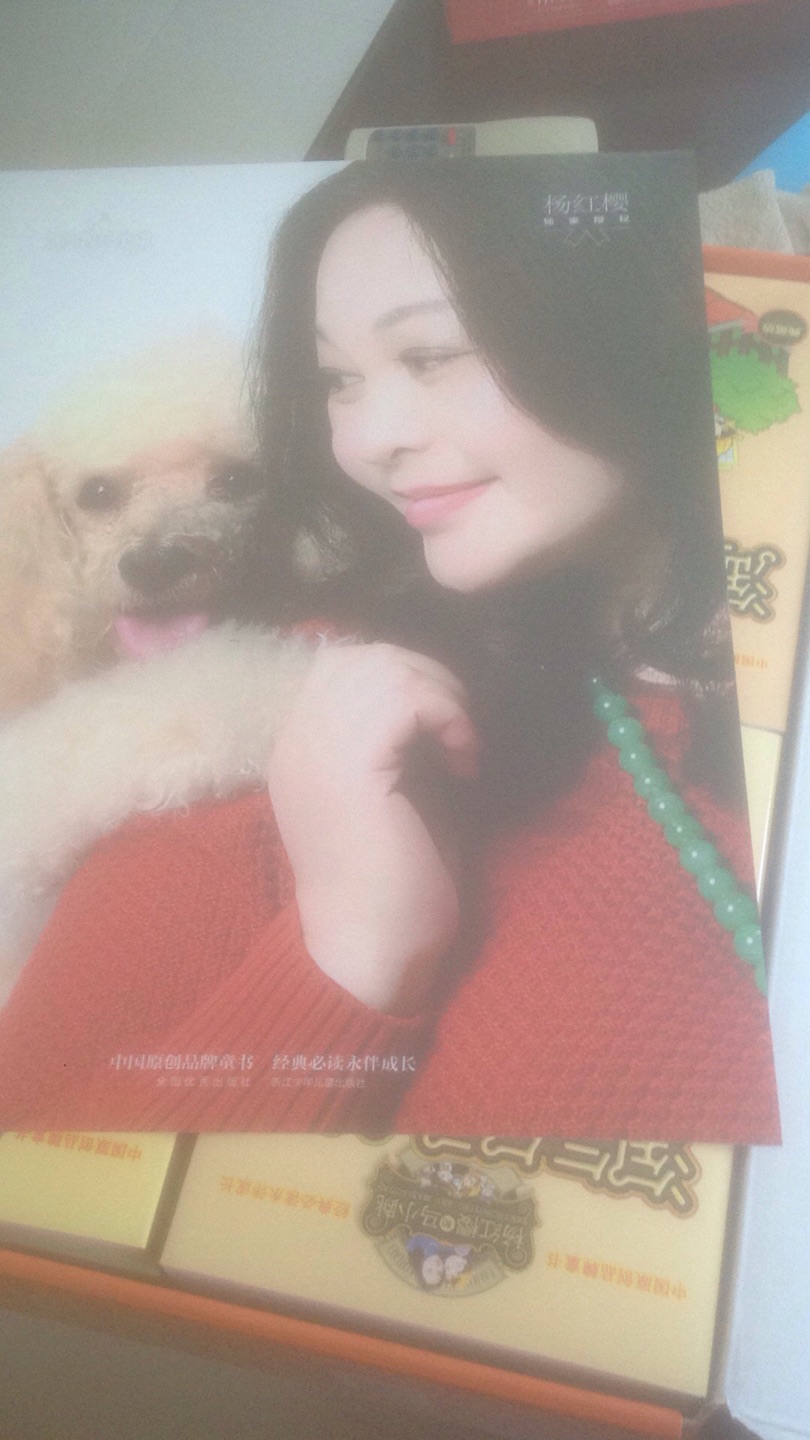 收到了,还赠送了杨红樱海报和精美书签。印刷质量挺好的,和孩子一起看是一段非常美妙的亲子时光。笑猫日记我们已经全部读完,一起笑,一起哭,我想这在他以后的成长过程中肯定是最美的回忆!