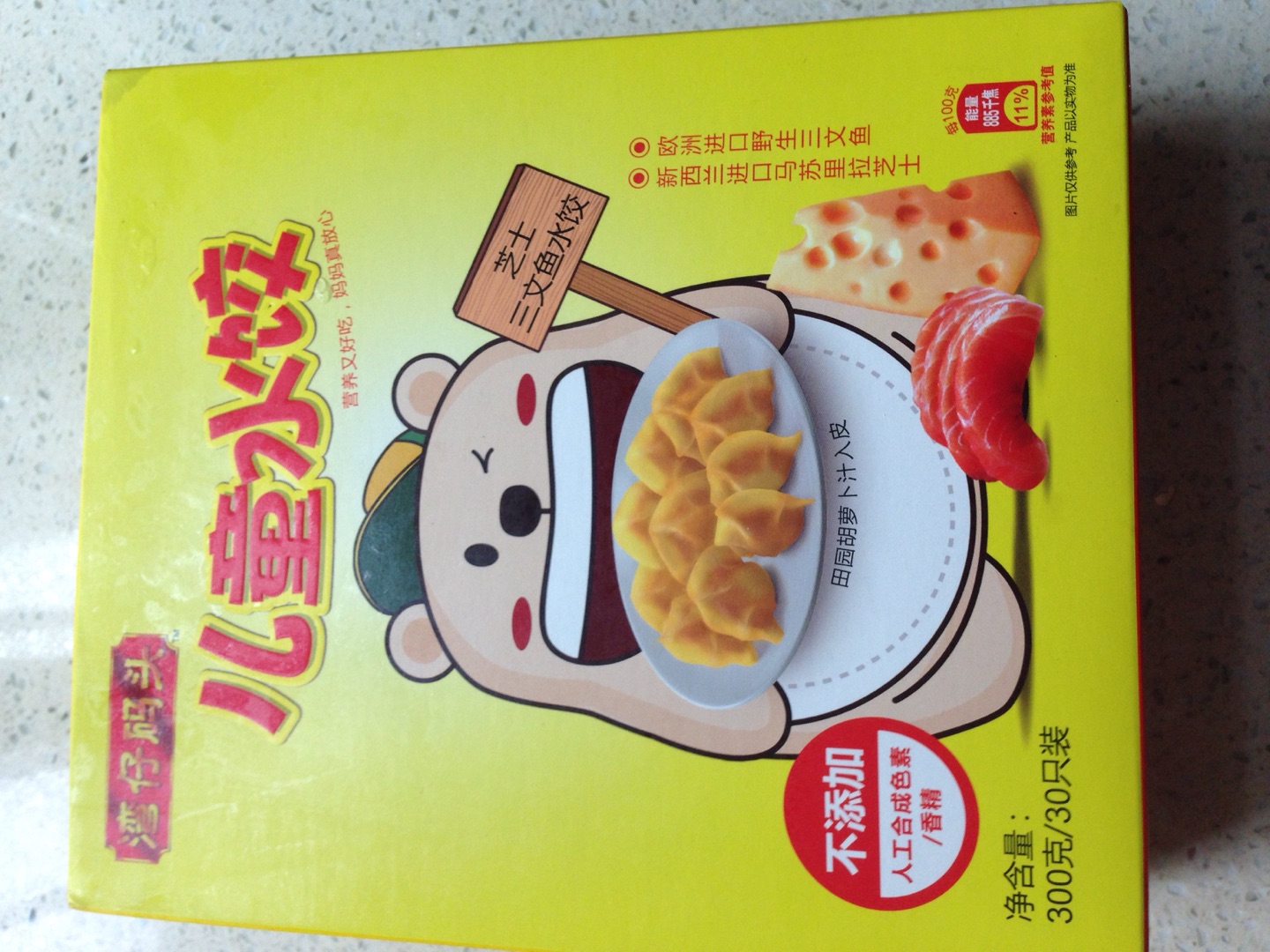 还没开动,希望孩子爱吃。信赖这个品牌。