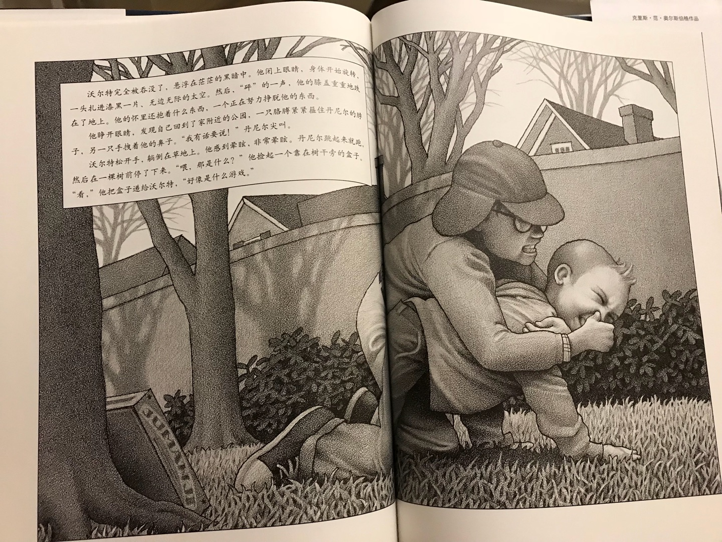一句话点评:电影大片既视感!今年刚看了新版的jumanji,很期待这部太空勇敢者游戏电影上映啊!兄弟俩通过冒险达成和解,学会理解,或许这才是这本书传递出来的最大价值!满分好评!PS内封非常有质感~