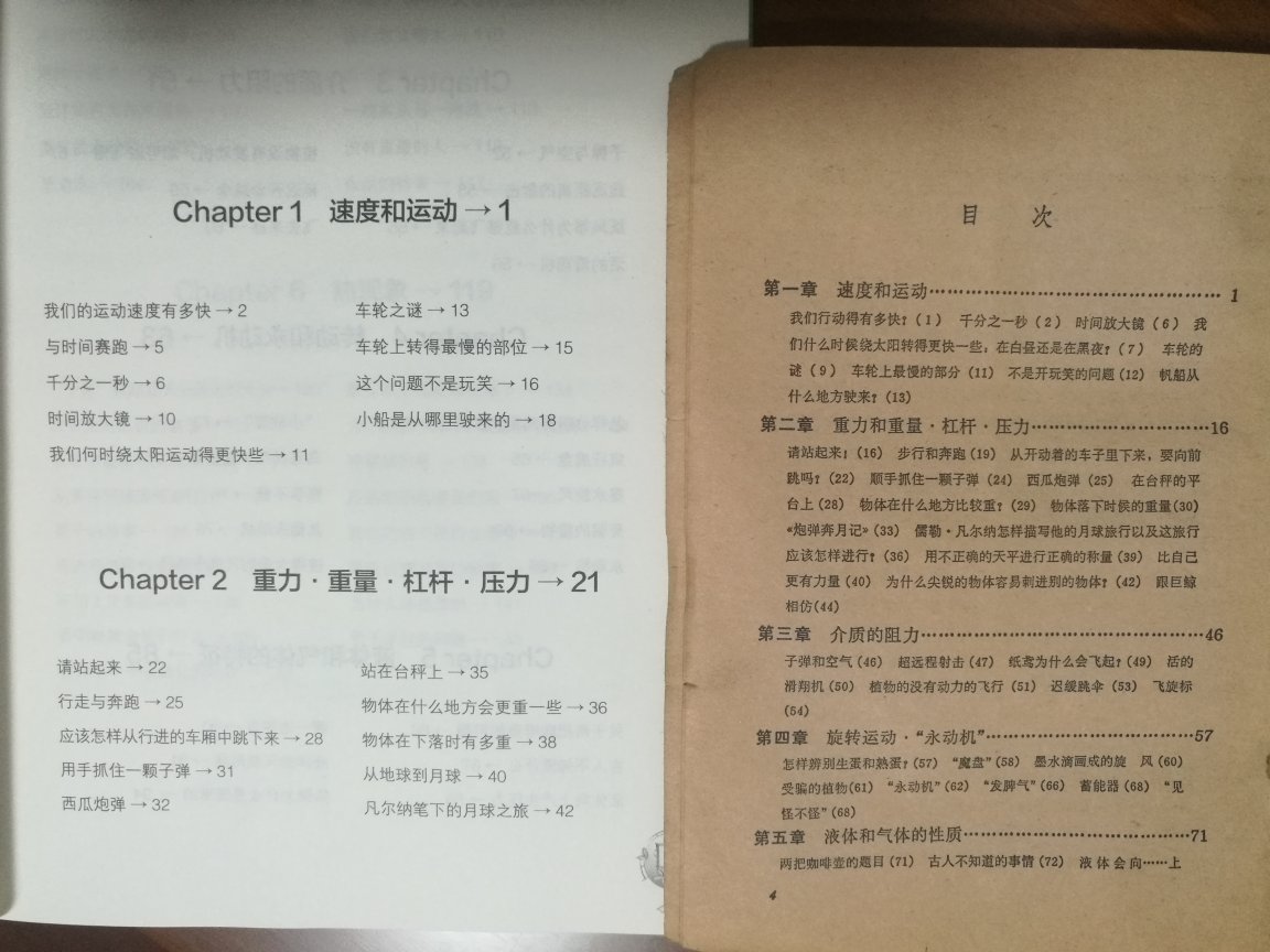 这是我的物理启蒙读物,没想到这么多年后居然再版了,而且还出了一套。现在还记得书里的一个个小故事小问题,这套书太适合培养兴趣了,买一套给自己的孩子看。