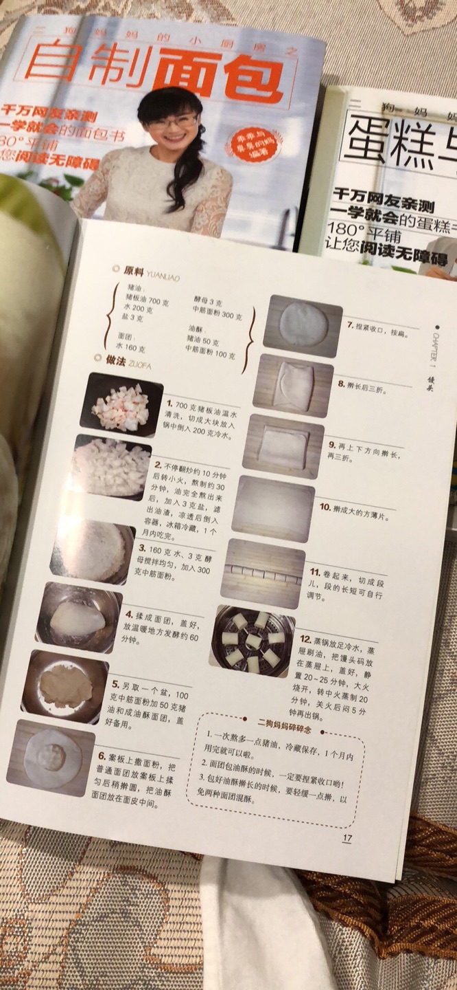 看了微博长草了,二狗妈妈棒棒哒,先买这套学起来,手残人士不知道能不能学会,比较喜欢看面食,正版书,每本都非常厚,都是彩页,纸张也很好,厚实有质感。