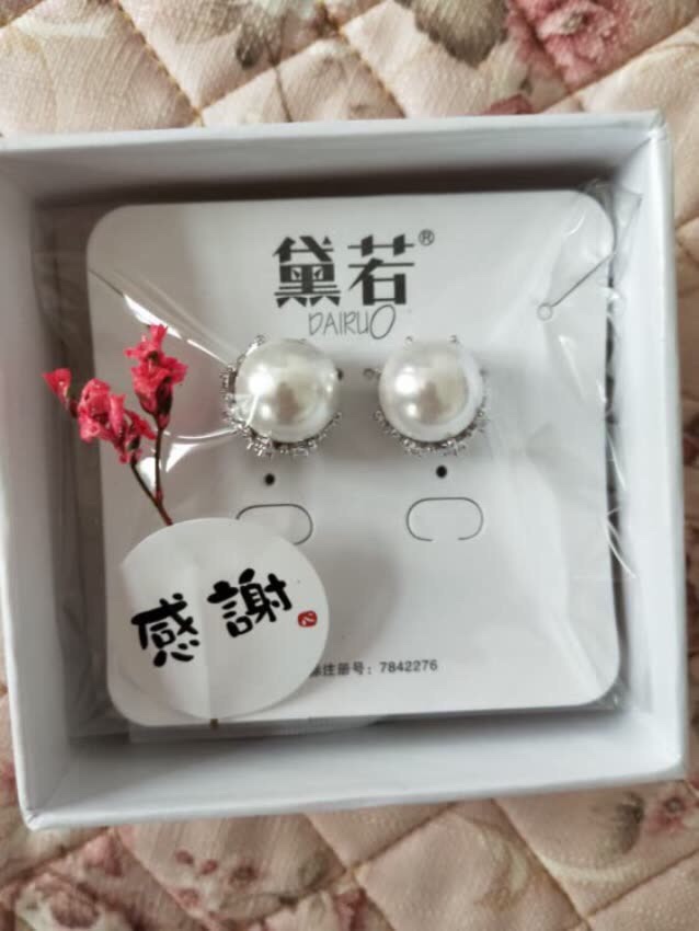 凑单买的,送个妈妈的礼物,妈妈很喜欢东西很好看,支持
