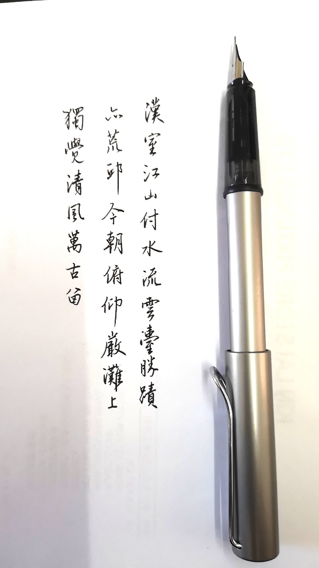 稍微细了一点。没有以前买的流畅