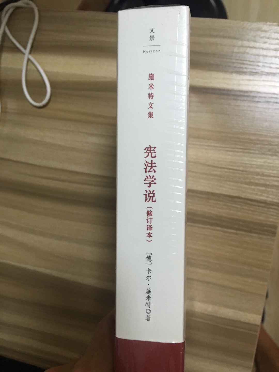 优惠力度大,物流快。本书也是非常出色的法学读物,是一部厚实、细致的宪法概念史、制度史和学说史大作,是宪法学、甚至是现代制度的大全。推荐购买