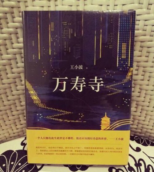 一个完全开放的文本,一个灵性自由的精神世界,活着的人在死去,死去的在重生,记忆被复制,事实在篡改,版图在扩张,人物在繁衍,一切皆有可能,一切皆无定论。
