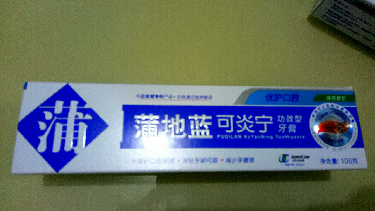 很好用的一款牙膏,对口腔安全很有帮助,是正品,下次还会购买。