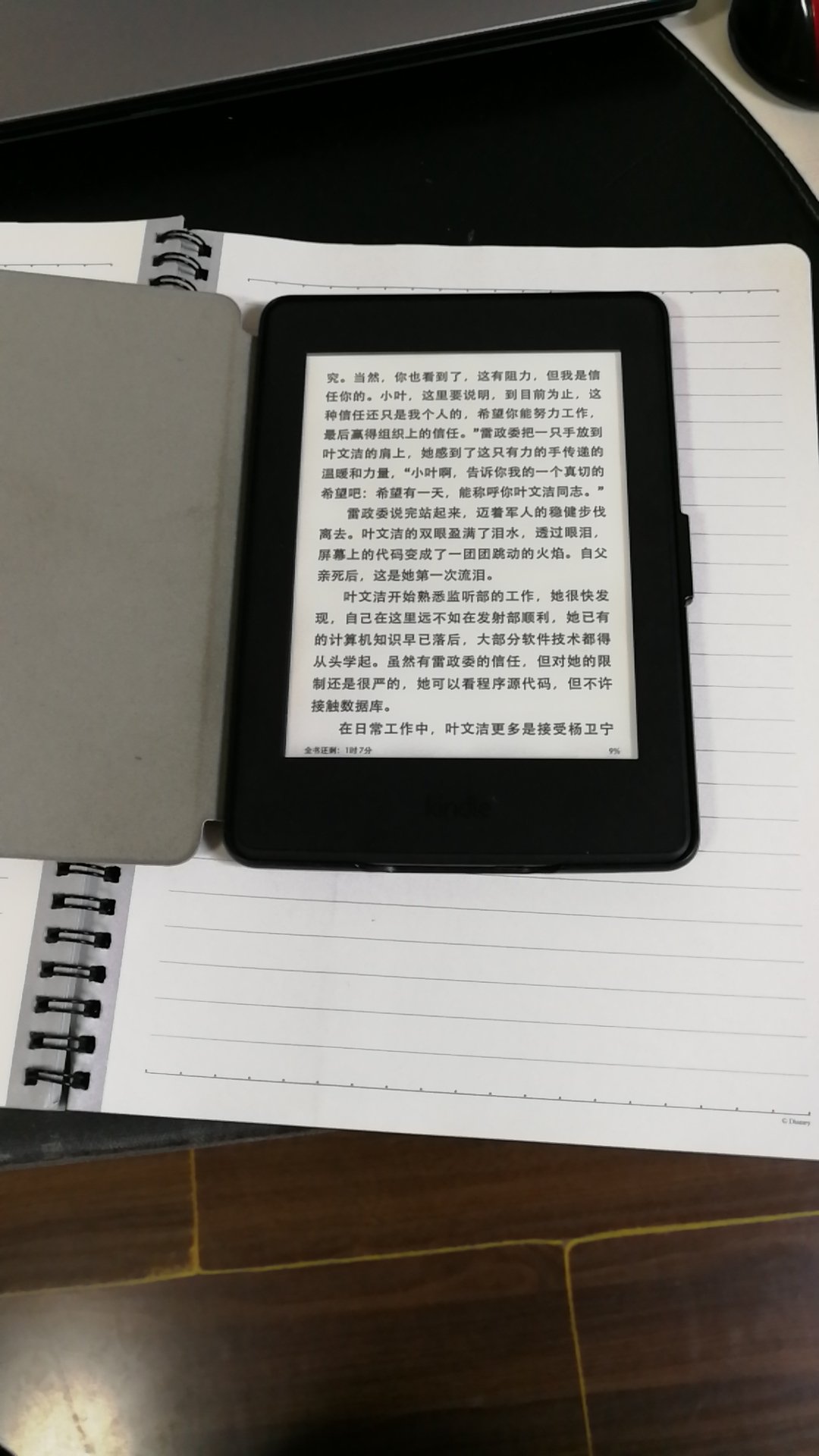 小巧,比一本普通书籍小好多。