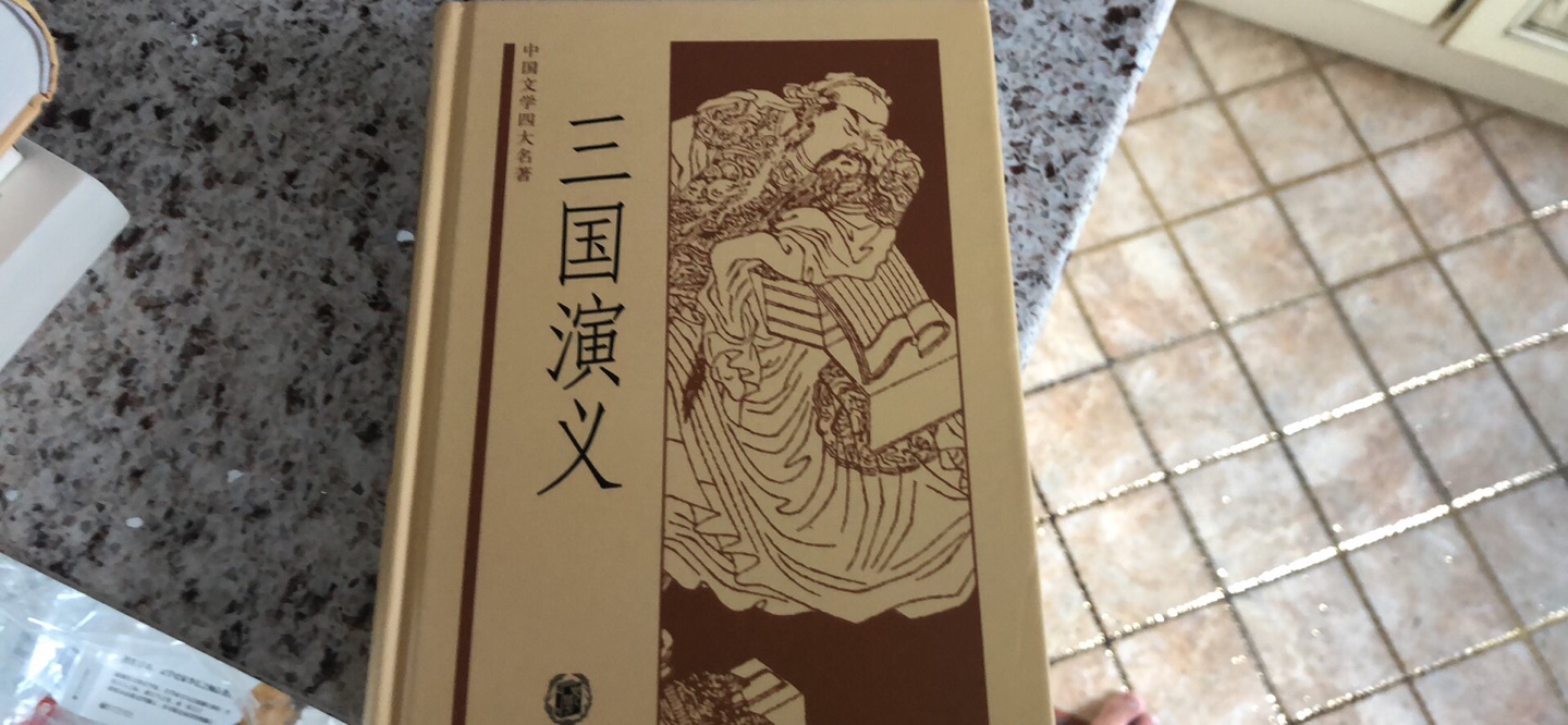 看着不错,质量也不错,赞一个。书做活动,每100减50很划算。买了好多书。超级喜欢。给家里的书柜放着。时时看。赶上了优惠活动,每100减50元,还有优惠券,买下来一本书才15元左右。超级划算。赞一个。希望以后这样的活动能够越来越多喔!哈哈。推荐大家买哦。纸质版书的质量没话说呢!挺不错的啦。其他地方不一定能买到这么便宜的书了。还是和出版社一起做活动。赞赞赞啦?
