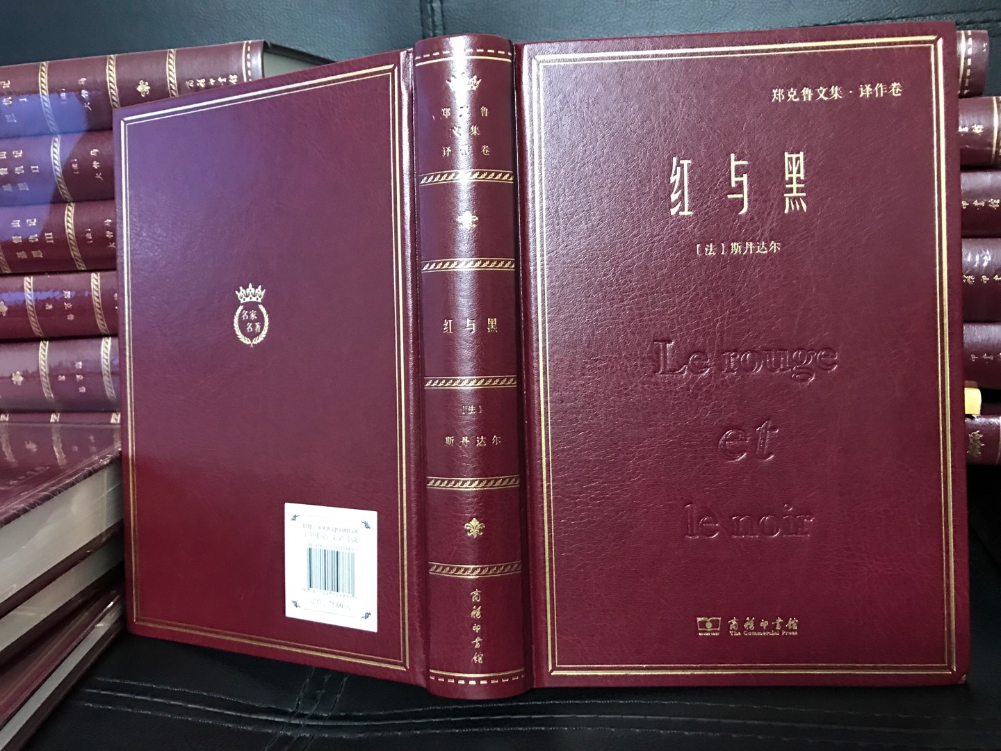 商务印书馆出品的就是精致,皮质封面,郑克鲁的经典译文值得收藏,纸张和印刷都很精美,就是包装太差了,图书没有不受到磕碰的,换了两次还是一样,提了很多次建议都没用,,,,