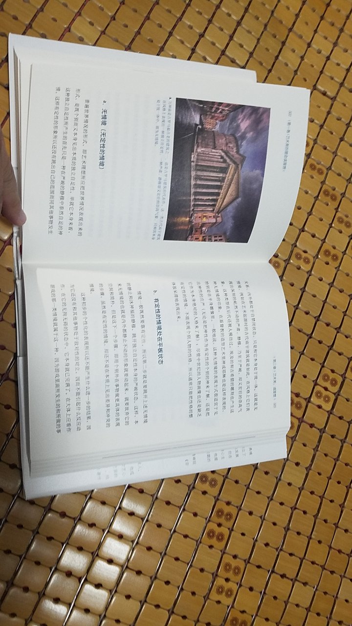 暑气渐渐离去,天气略转凉意,正宜静心读书。久闻之大名,今趁活动购下,黑格尔之大作不用置疑,配置的精美插图有助于缓解其枯燥难懂的文字,值得好好读一下