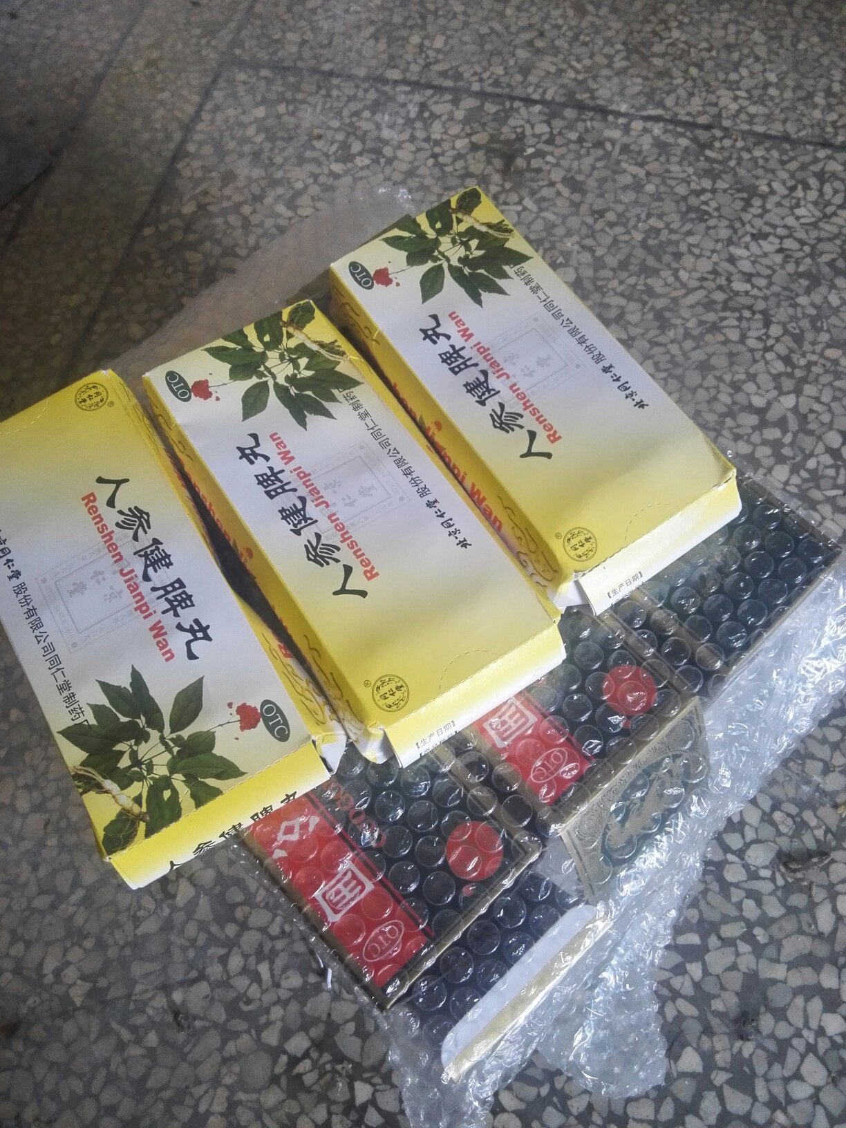 老爸说吃了有点效果!关键是很实惠的!