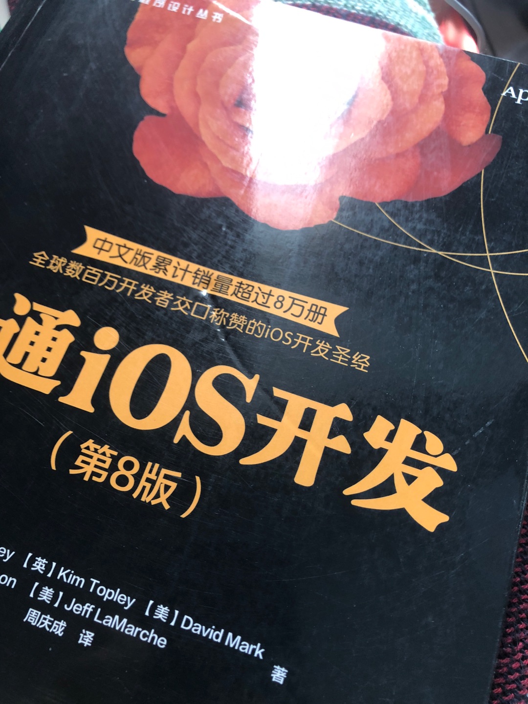 书内容很好 只是书的物流太差了 到货简直是二手书一样 撕开塑料膜后居然满是划痕 墙裂怀疑是旧书后加的塑料包装 而且各种摔过的折角和压痕 真是无话形容 这么贵的书这样的体验很无奈