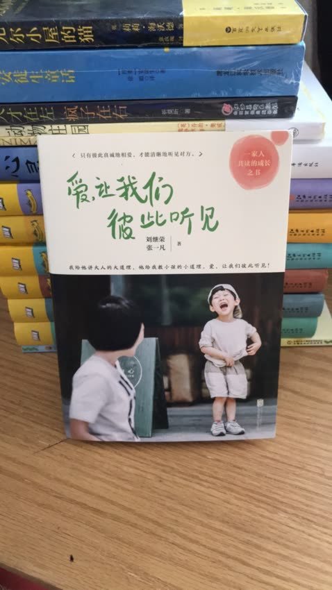 书很好,物流又快又好,天天逛,看有没有什么合适的就下单,购物会上瘾,最喜欢他的就是隔天就到,还有上午下单下午到。家里的书在都买了500本左右了