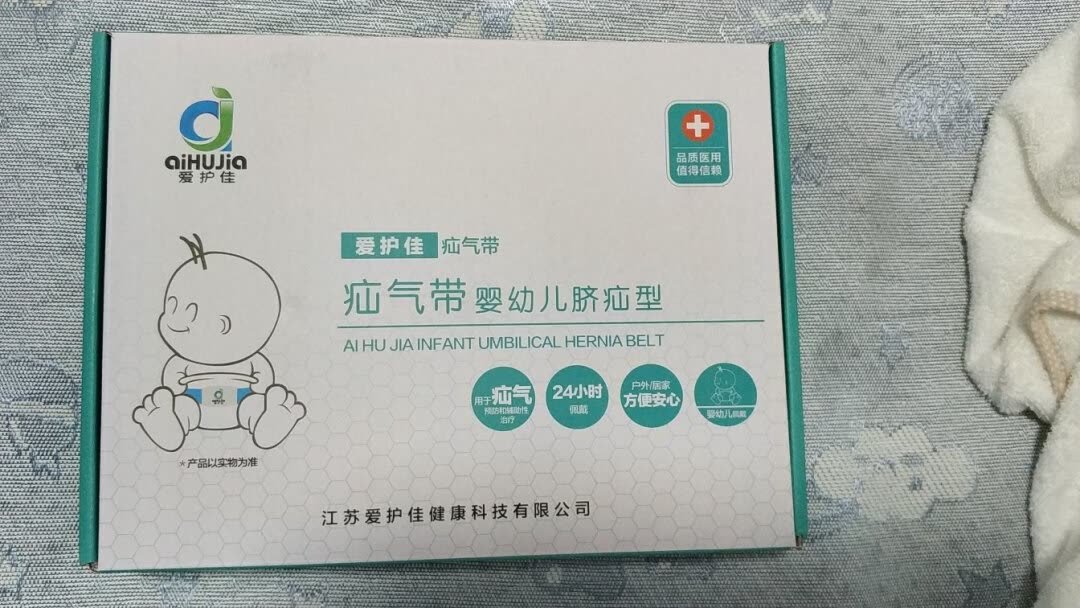 带上好点,不带就又出来了,粘贴的地方在后背不太好戴