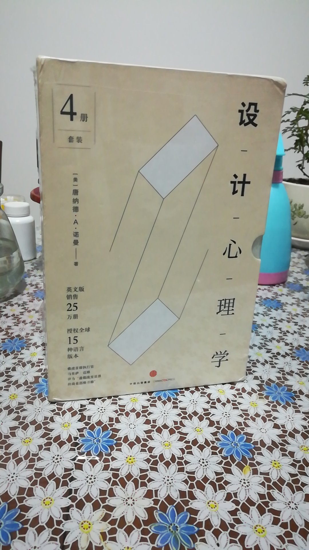 加五毛钱的特效包装,有个硬盒子书完好,纸张颜色似乎有点泛黄。”英文版销售25万册…"以为是英文版呢 。快递小哥应该是忘发开箱码了。