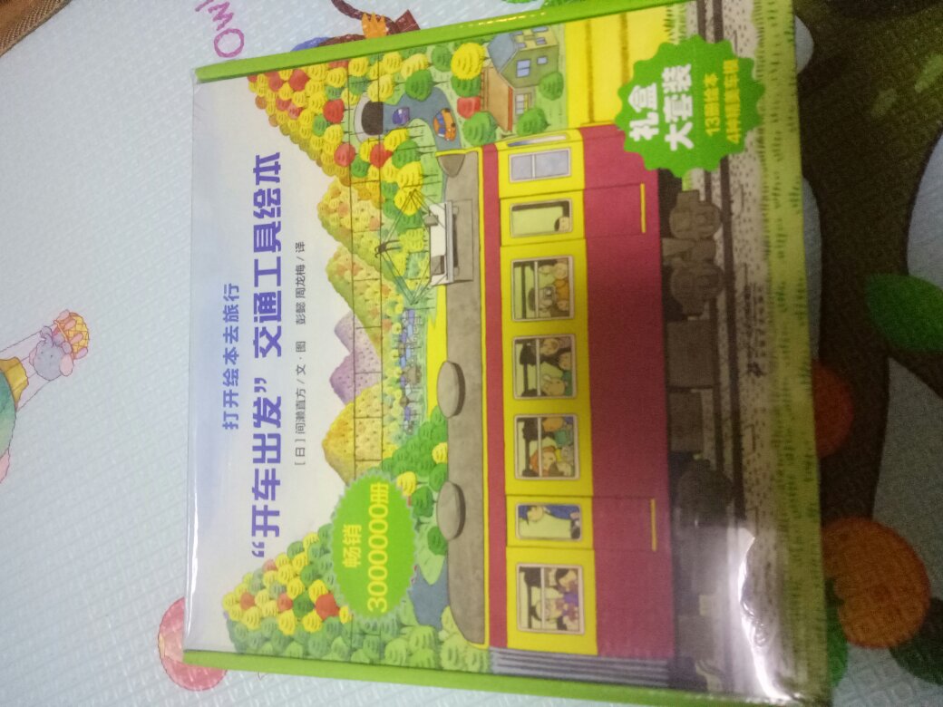附送了电池,不是纸板页,熊孩子会去扯,先囤下来以后慢慢看吧。在购入很多绘本了,包装物流都超棒,每套都有独立塑封,买的停不下来,钱包很受伤,希望熊孩子能喜欢阅读,让我继续买买买!
