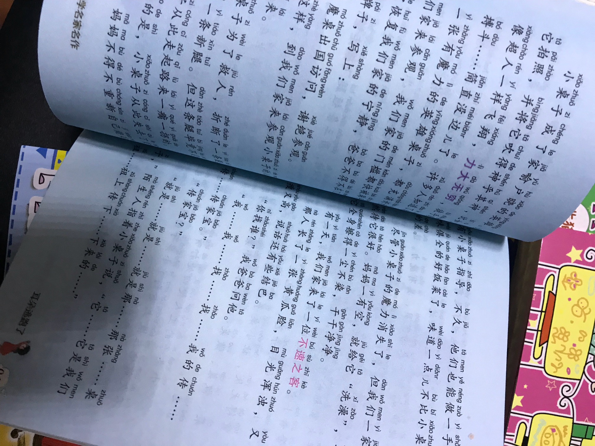 购买了很多次,物流速度没得说,质量也很好。儿子很喜欢,我有时也拿来看一看,哈哈哈。纸张质量和印刷都很好。颜色鲜艳。主要是还意外的收到了赠品书包,儿子简直喜欢到不行。太棒了。