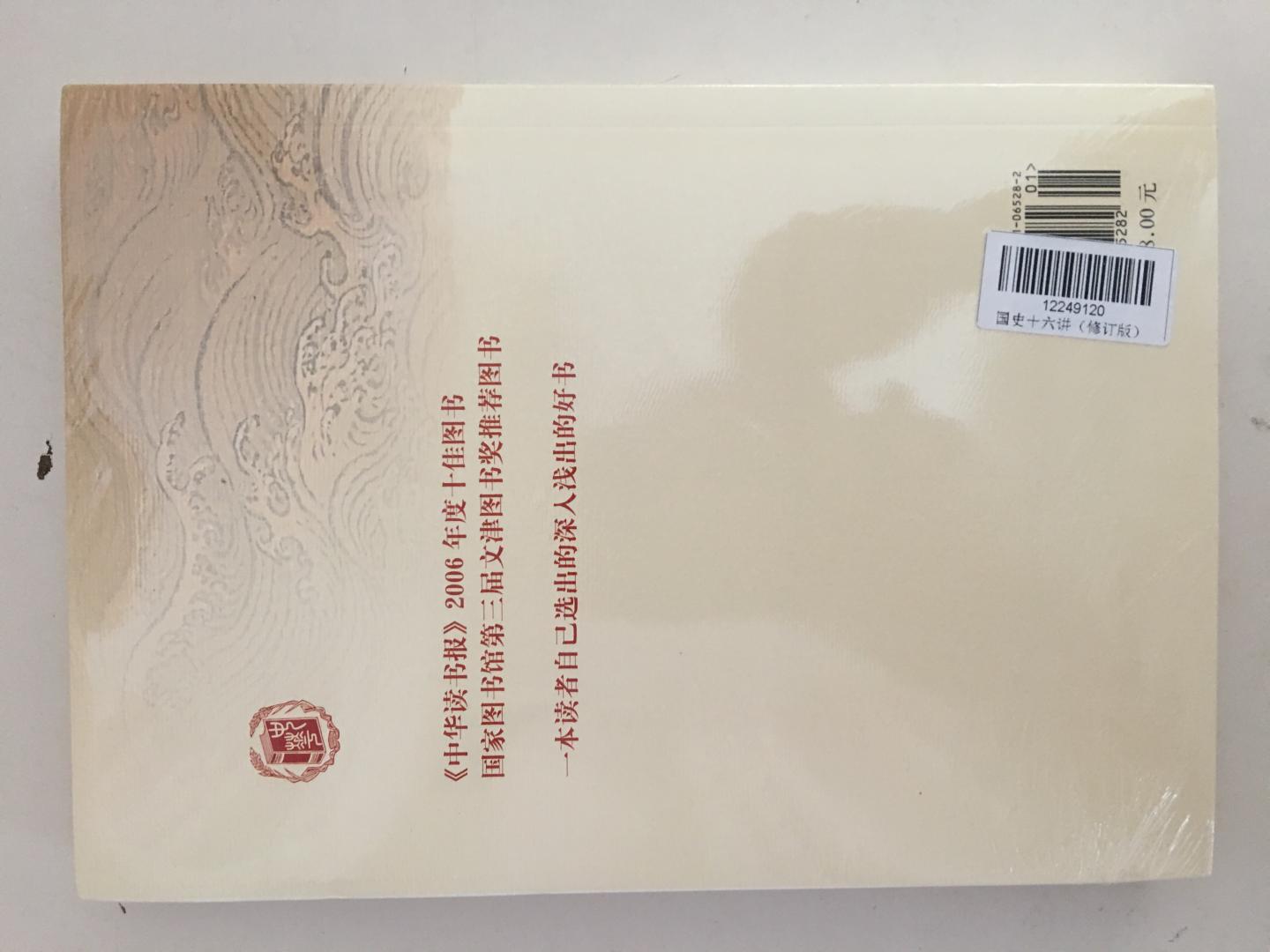 书的质量很好,的包装和物流还是挺让人放心的~这个题材的书挺感兴趣的,趁着有活动先屯起来一波,以后慢慢看,希望以后的图书活动越来越多,支持~