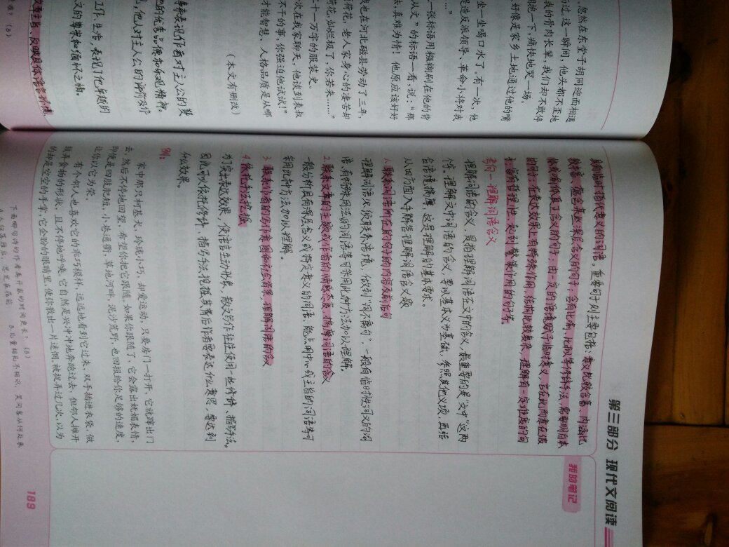 跟孩子买的,孩子上高一,下学期上高二了,成绩不理想,一下买了好多本,语文,生物,英语,物理,可惜数学,化学无货,但原孩子通过暑假能将成绩补起来,我看了下书,感觉还可以,孩子也觉得有用