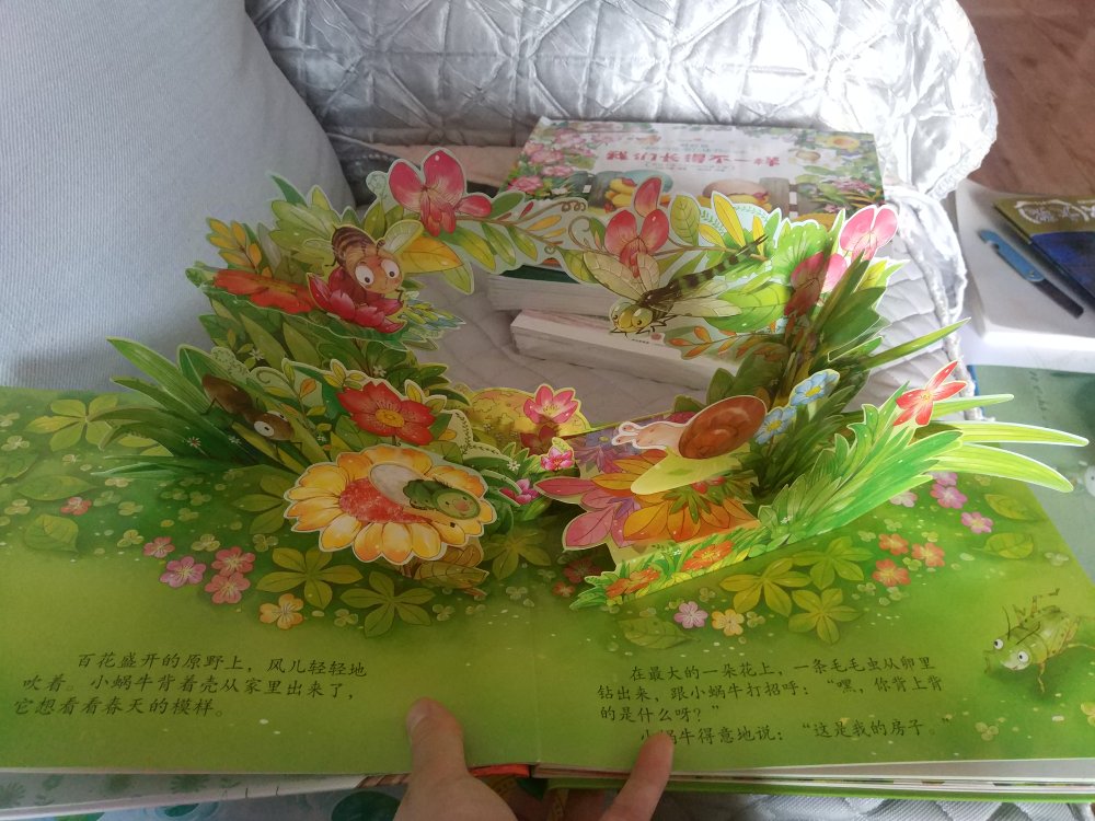 超级喜欢这本书,连我这个大人都爱不释手,等我们家小朋友放学回来看到这本书,肯定会特别特别喜欢的,设计的真的太好了,颜色又鲜艳,纸质又好,然后618做活动买的超级划算,发货又快,太赞了,给点个@的赞