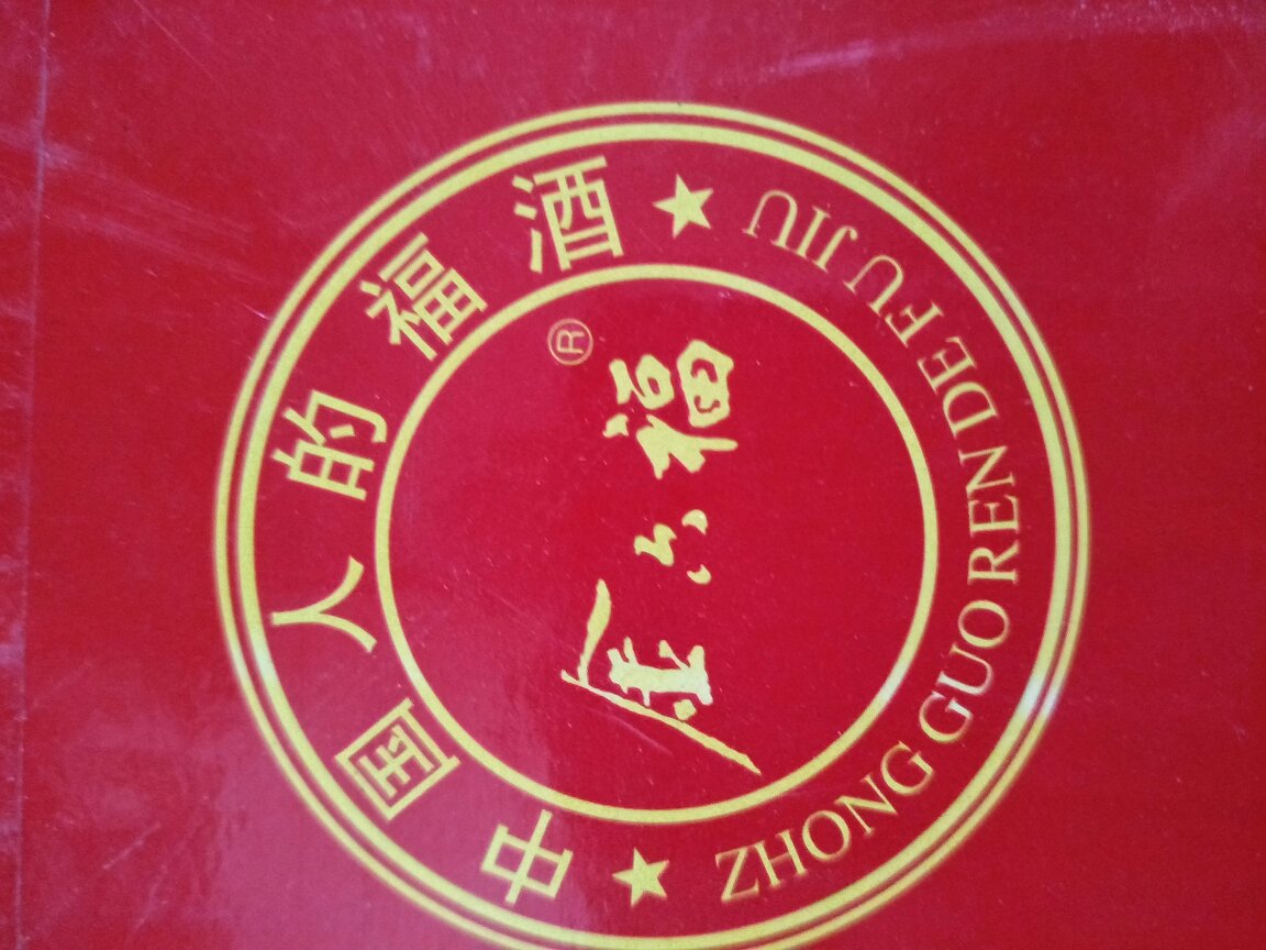 在次购得此物。质的也相当出色,质优价廉的确如此。??????