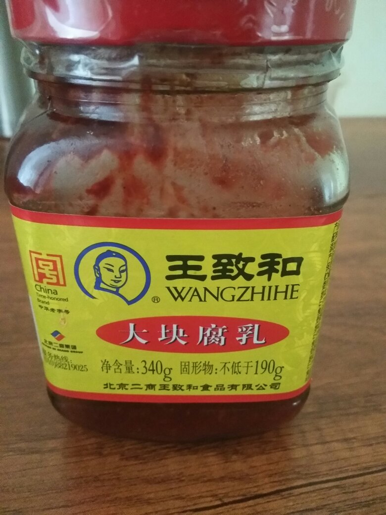 已经吃完了,味道还行,挺下饭的,缺点是酒味有点重