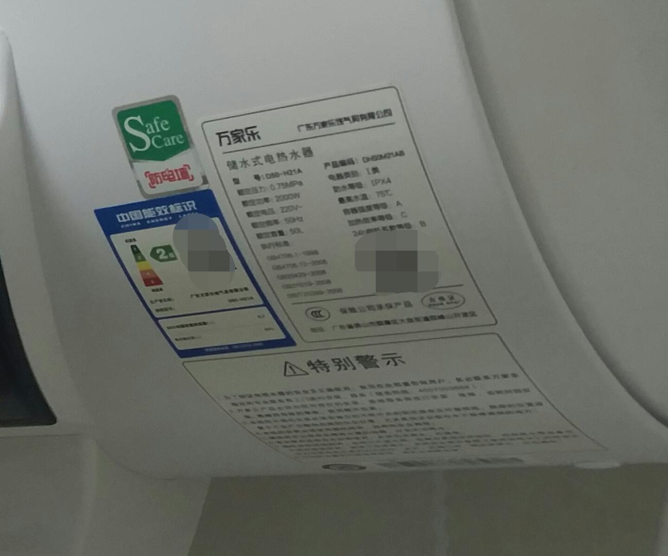 这是我家买的第三台万家乐热水器了,万家乐是国内热水器的名牌,使用还是很安全放心的,而且这款热水器的功能很多很强大,满意!