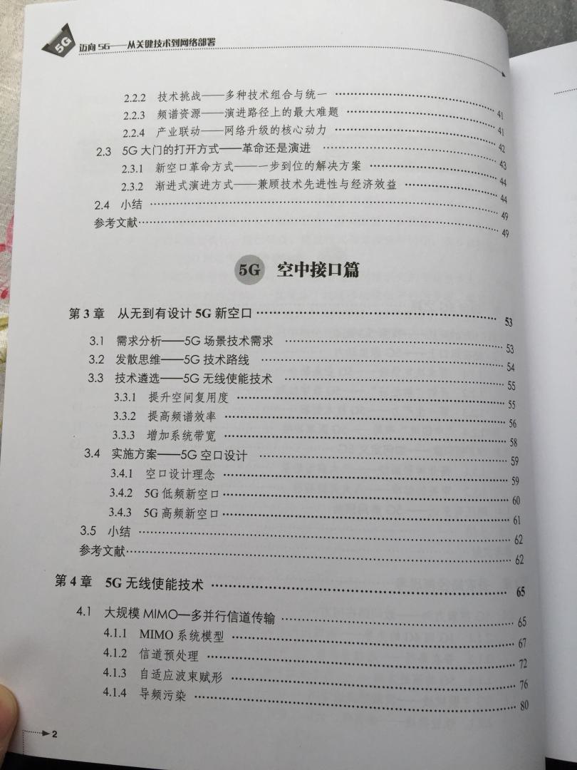 快递速度还不错,京准达虽然花了3元钱运费,但是能保证到达时间。书籍初步看了一下,觉得讲的还可以,适合于作为初步的学习和了解。