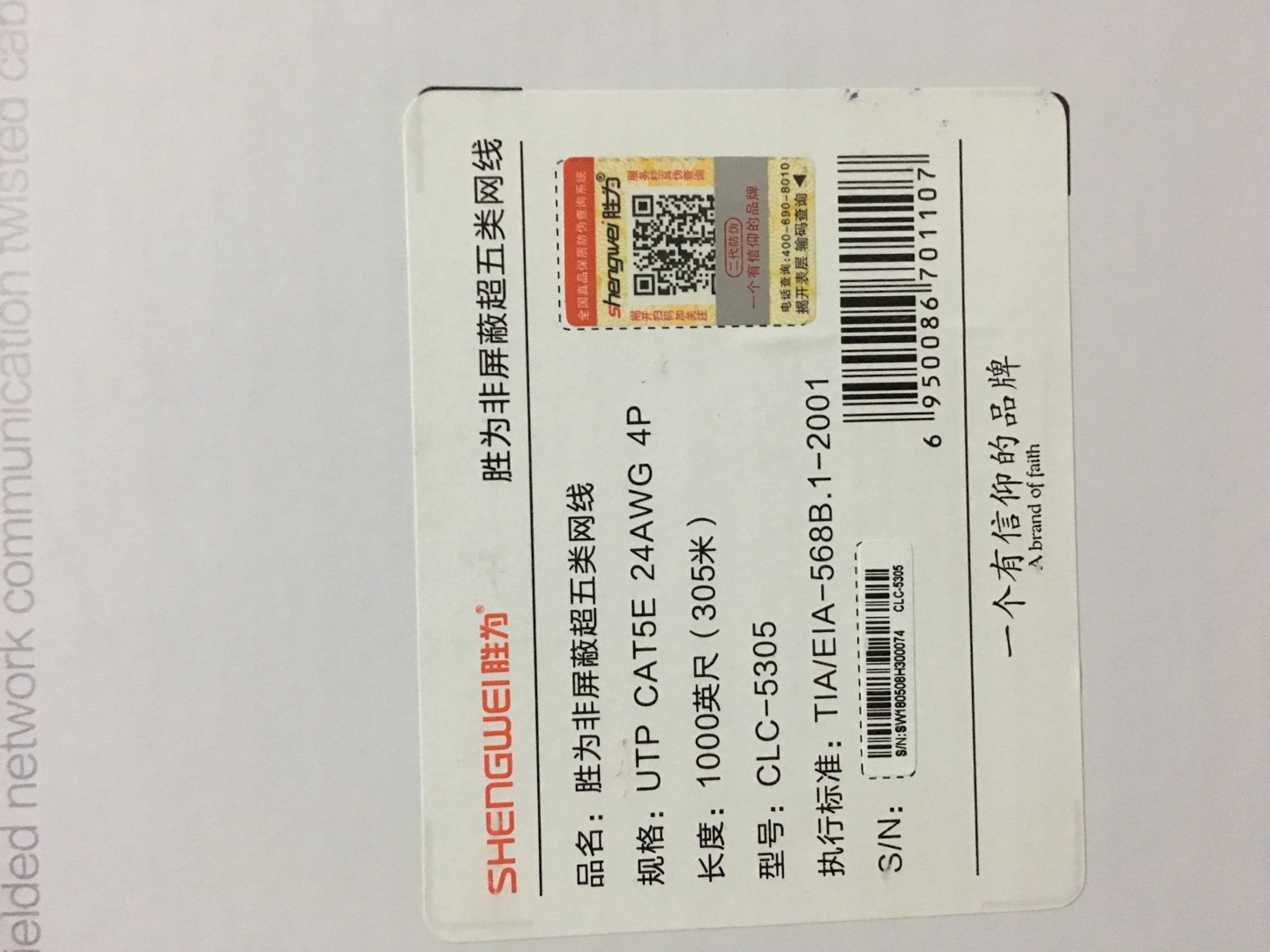 第一次购买此品牌,拍了几张照片,还没有用,感觉还不错。