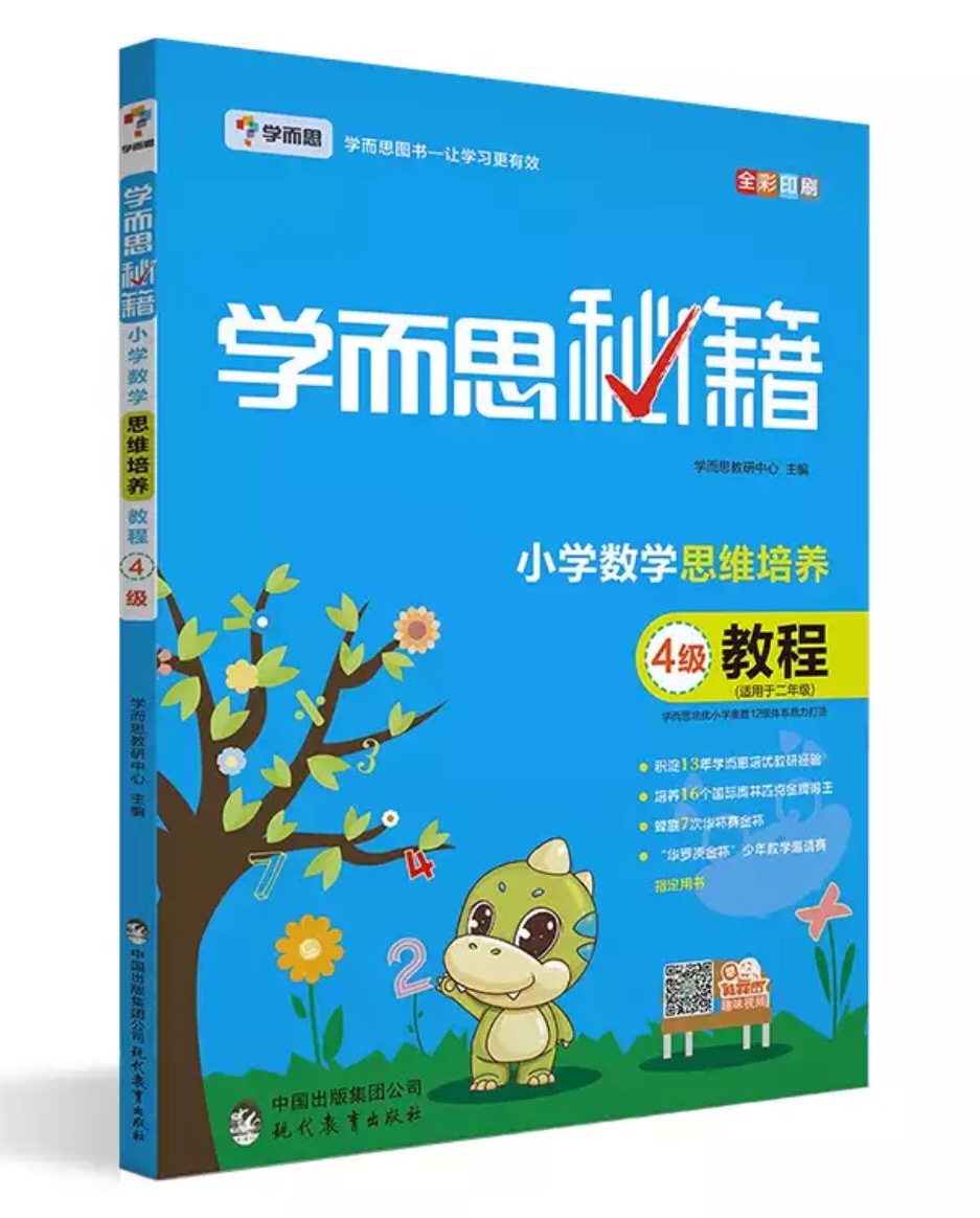 不上数学奥数班,还是有必要买教材看看的。让孩子多了解一下思路,开阔眼界。不上数学奥数班,还是有必要买教材看看的。让孩子多了解一下思路,开阔眼界。