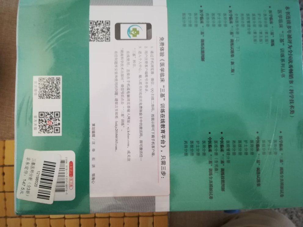 挺速度的,第二天就收到了,书的质量还可以,没去过新华书店,无法对比网购,不过拿在手上觉得不差,纸张还是可以,有那么觉得点透,没有教科书的纸张好!