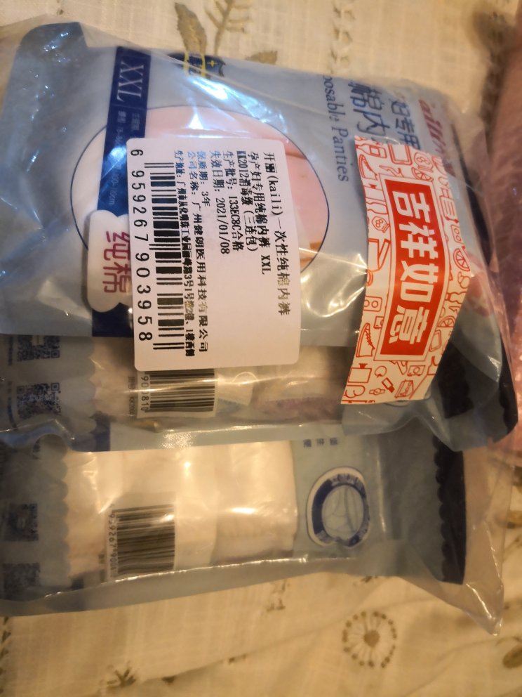 物流很快,产妇专用,第一次用,用完再评价