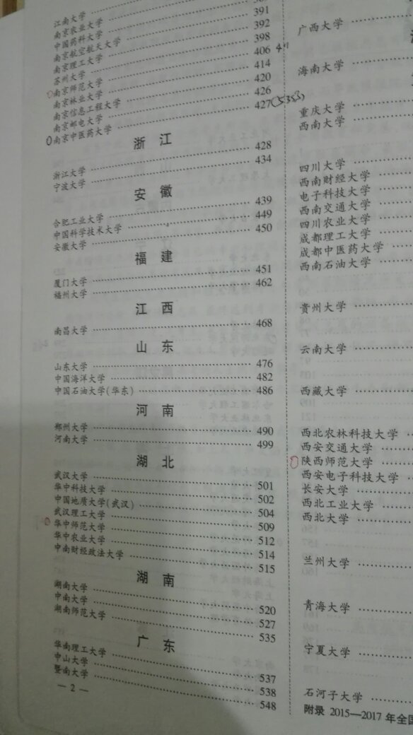 发货快包装的很好,书的内容很好,价格也不贵,书是正版的,好评好评好评好评好评好评好评好评好评好评好评好评好评好评好评好评,买来学习明年好填志愿的