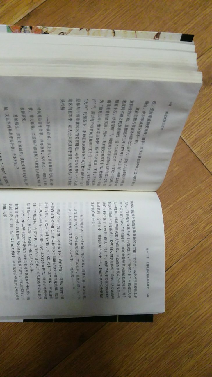 本次购买最重头的一本,却最让我失望,内容不错,特意买的,可这书是刚从海鲜市场弄出来的吗?后面大部分明显被水浸过!可惜我照不出书里散发出来的鱼腥味!本来不是该有书香的吗??靠,处女差评给你吧,越来越次的