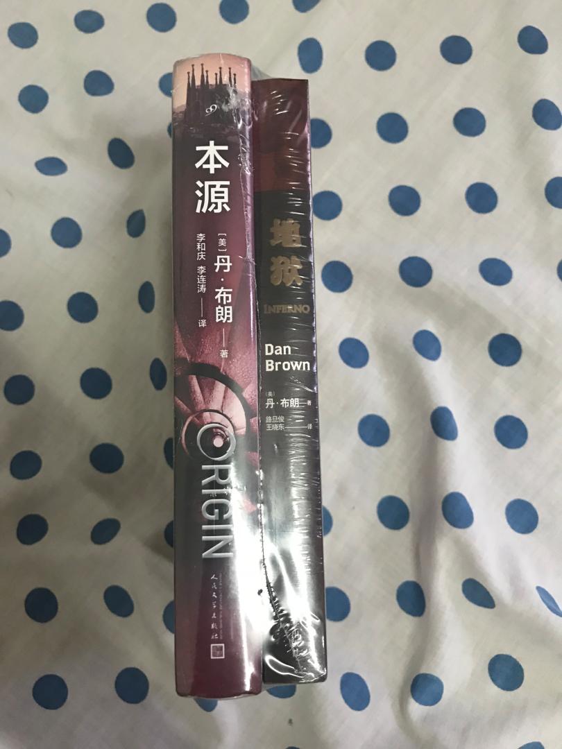 自《达芬奇密码》大热时开始读丹布朗的书,当时版权还不在人文,只有《天使与魔鬼》、《数字城堡》、《骗局》,每本都读了好几遍,上大学时又出了《失落的秘符》。后来毕业工作,也没有什么时间看书了,这次618本来想补一本精装插图版的《地狱》,意外的发现了新出的《本源》,而且购买精装版还送普通版的《地狱》,果断的下单,然后第二天就降价了(我: !(╯ ̄Д ̄)╯╘═╛),话说给补差价吗,哈哈。本来以为精装版会有一些彩画插图什么的,结果到手一看就是个平装版+硬壳,还是有点失望的,所以没有赠品的话,单就我买的这个价位(¥68)来讲,我并不是十分推荐。