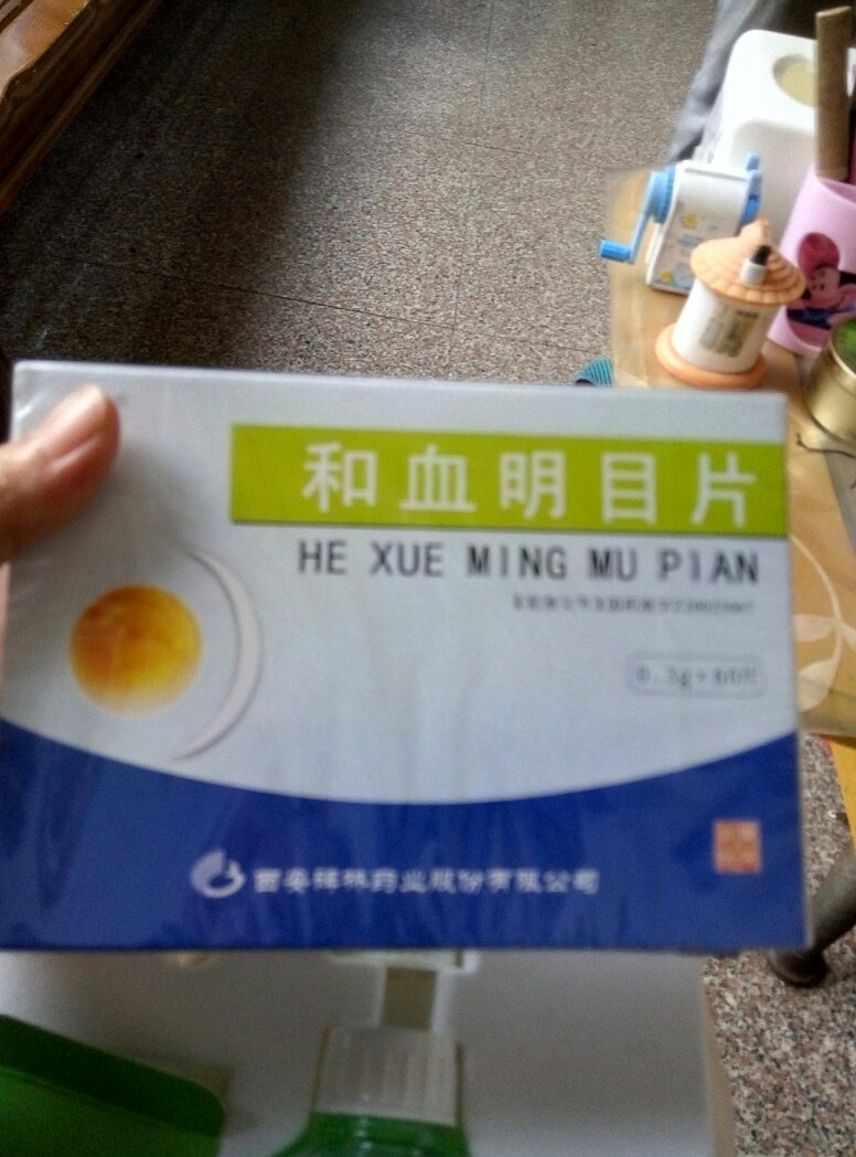 眼底出血吃这个管事,搞活动买比药店便宜,感谢!