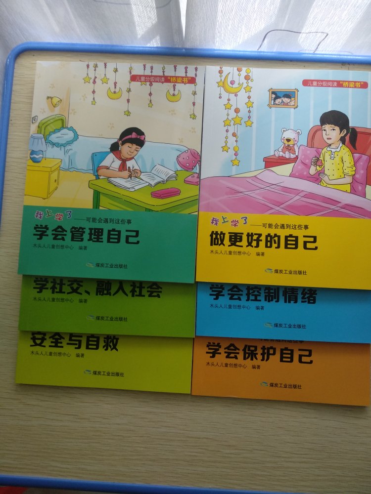 听老师推荐买的,我们都觉得挺好,几个同事商量着一共买了三套,给上小学的小朋友看,做好幼小衔接。