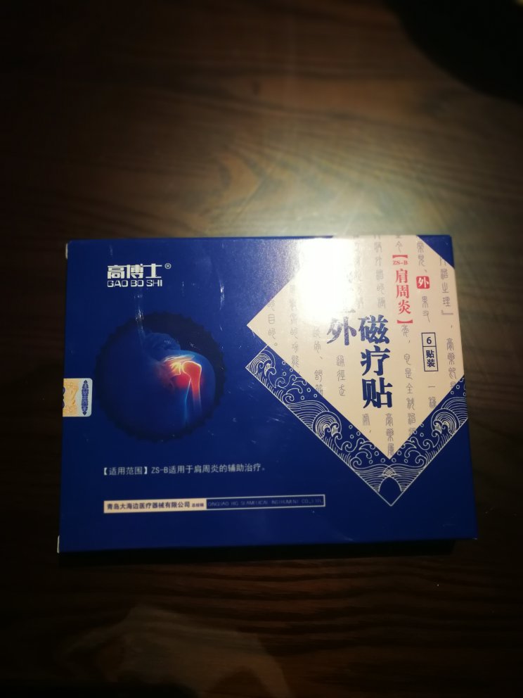 物流很快,效果等贴了后再评价。