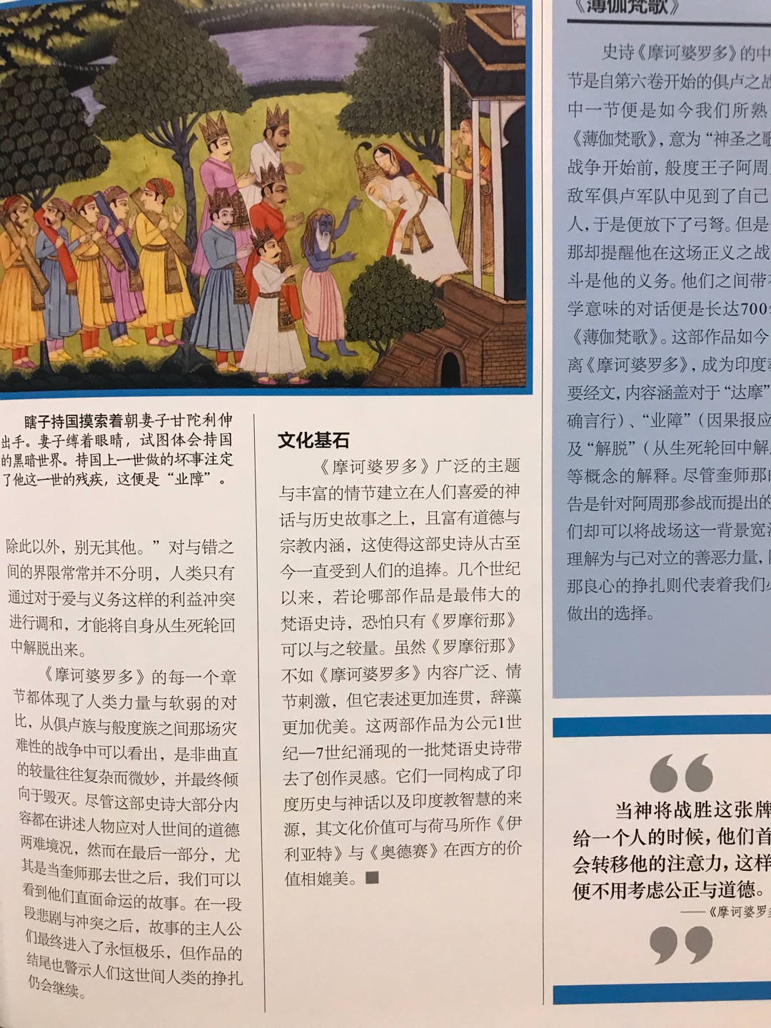 当文学所引挺好的,也可以帮助孩子粗略的了解一些文学历史背后的故事,有兴趣再扩展,但是,应该在自身有一定的阅读量以后再使用,效果会好很多