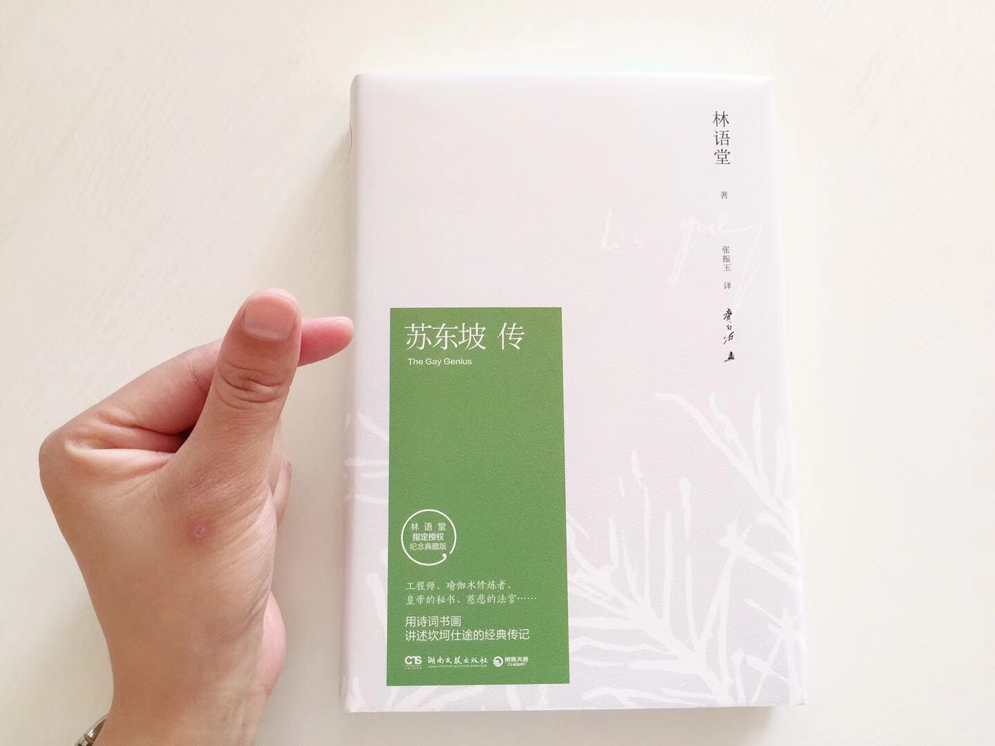 快递很快~快递小哥很好~包装很完整~趁着做活动买了自己喜欢的二十四节气书~买了喜欢的诗人苏东坡~留着慢慢看咯~快递很快~快递小哥很好~包装很完整~趁着做活动买了自己喜欢的二十四节气书~买了喜欢的诗人苏东坡~留着慢慢看咯~快递很快~快递小哥很好~包装很完整~趁着做活动买了自己喜欢的二十四节气书~买了喜欢的诗人苏东坡~留着慢慢看咯~快递很快~快递小哥很好~包装很完整~趁着做活动买了自己喜欢的二十四节气书~买了喜欢的诗人苏东坡~留着慢慢看咯~