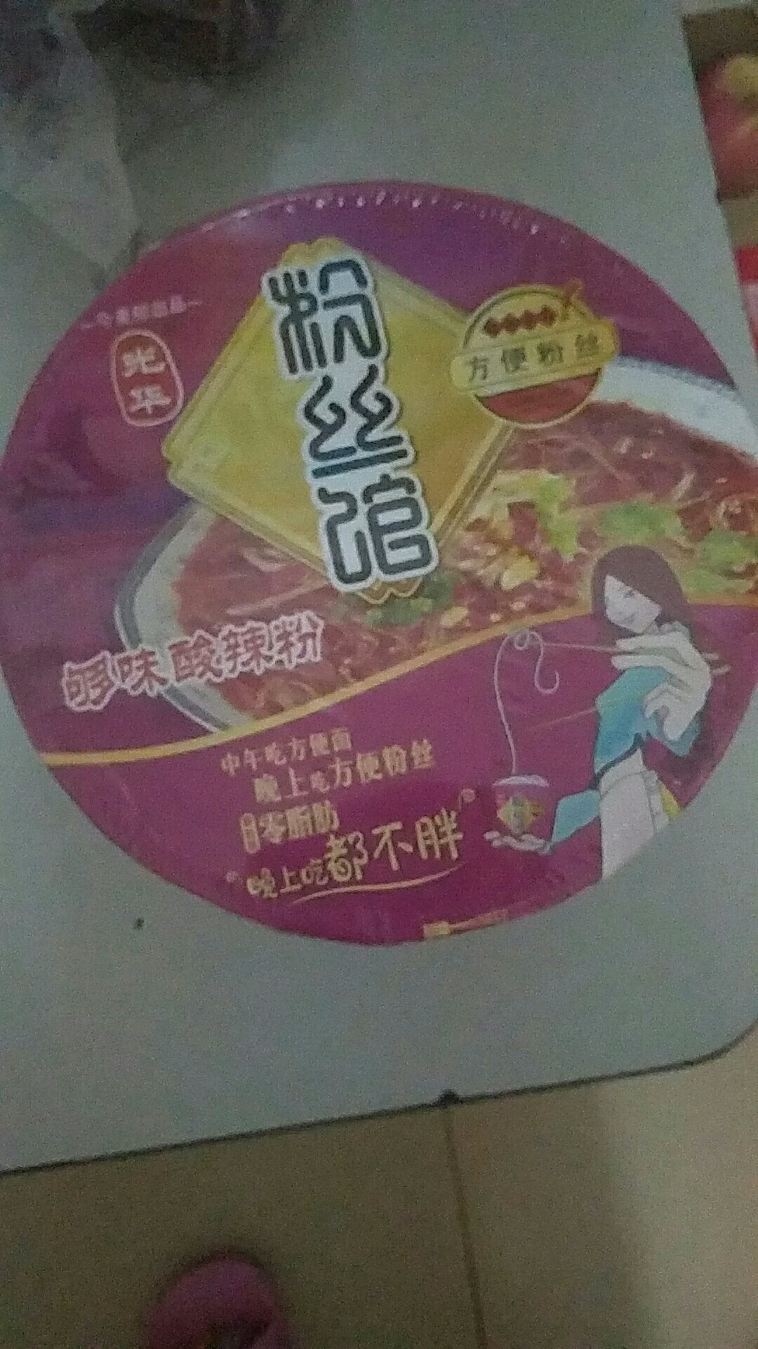 第一次买今麦郎的粉,好吃下次继续买,今麦郎的泡面很好吃,送货速度超快