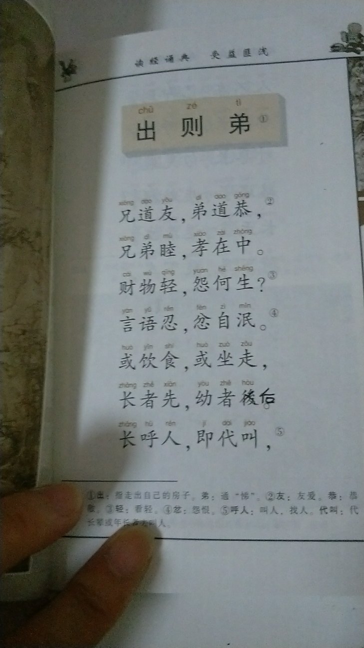 如果可以取消一颗星都没有,就想说作者语文体育老师教的吗?第一次买书发现N多错别字!!!真的是醉了!古文啊!怎么教孩子?又不贵不退了,字超级小密密麻麻,配图灰暗,大家不想添堵就别买了。????