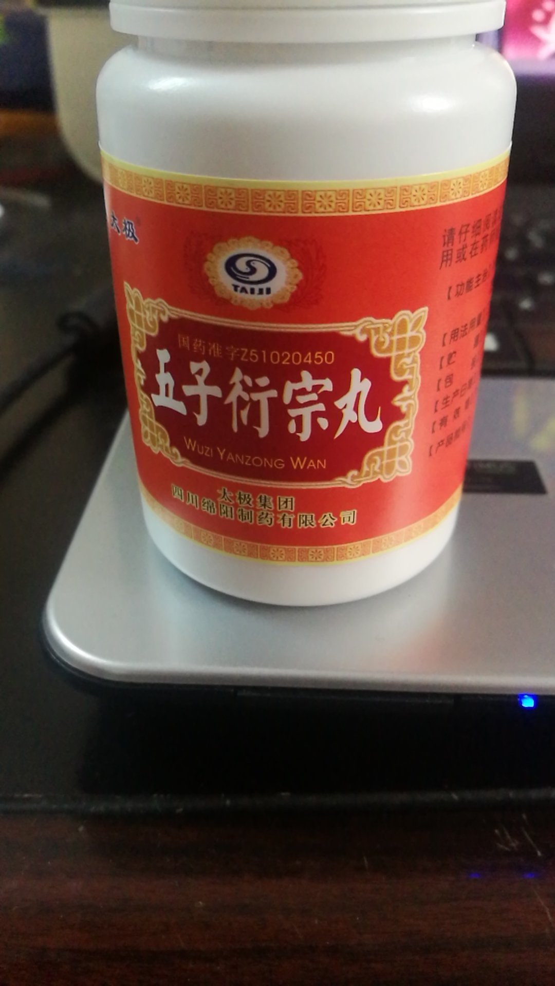 是正品!