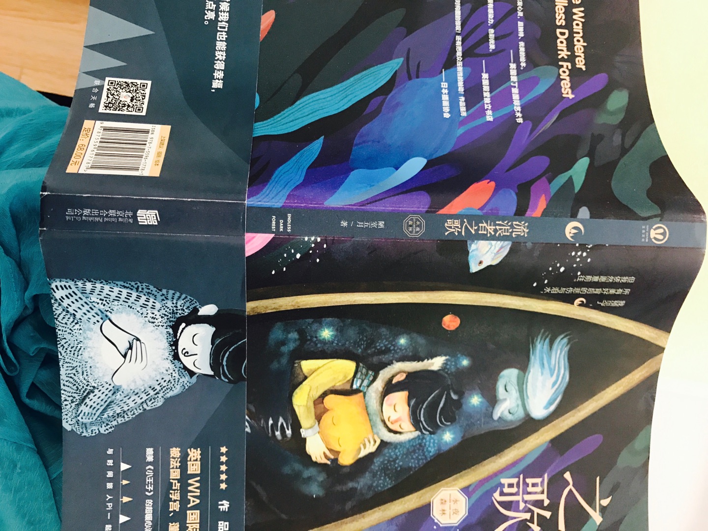 很漂亮了的绘本,翻开这本书的时候被眼前的插画所吸引,感觉带入了另外一个世界。真的很有感染力,色彩优美。绘本不分年龄段,推荐给大家