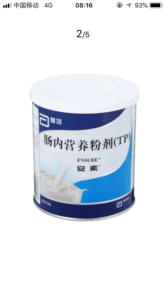 喝完精神好了,肾不虚了,腿脚也灵活了
