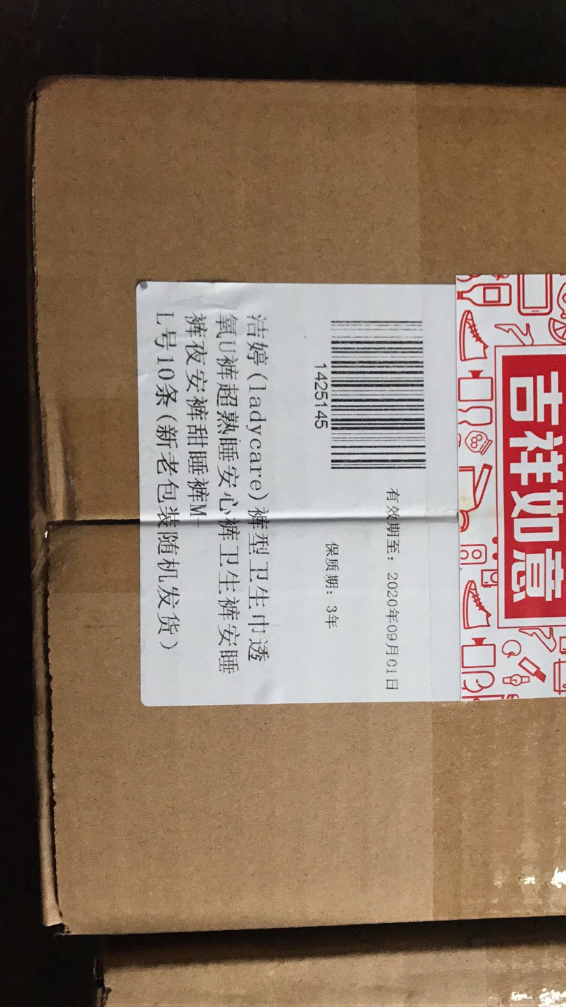 价格超级划算,发货也很快,很久不用再买了,很好,棒
