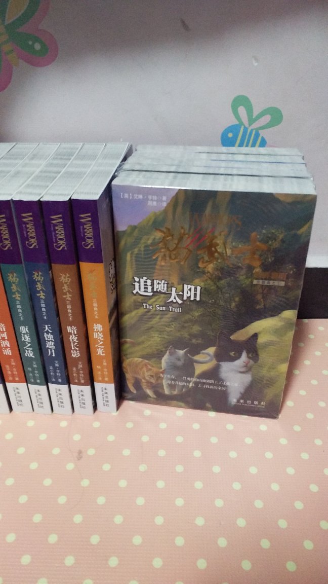 这个系列书经同事推荐买来给孩子看的,没想到孩子收到很喜欢,可以说是爱不释手!催着又买了其他几套。首部与第六部是少儿出版社的,其他的是未来出版社的,两个版本稍有不同,介意的可以专买同一出版社的。