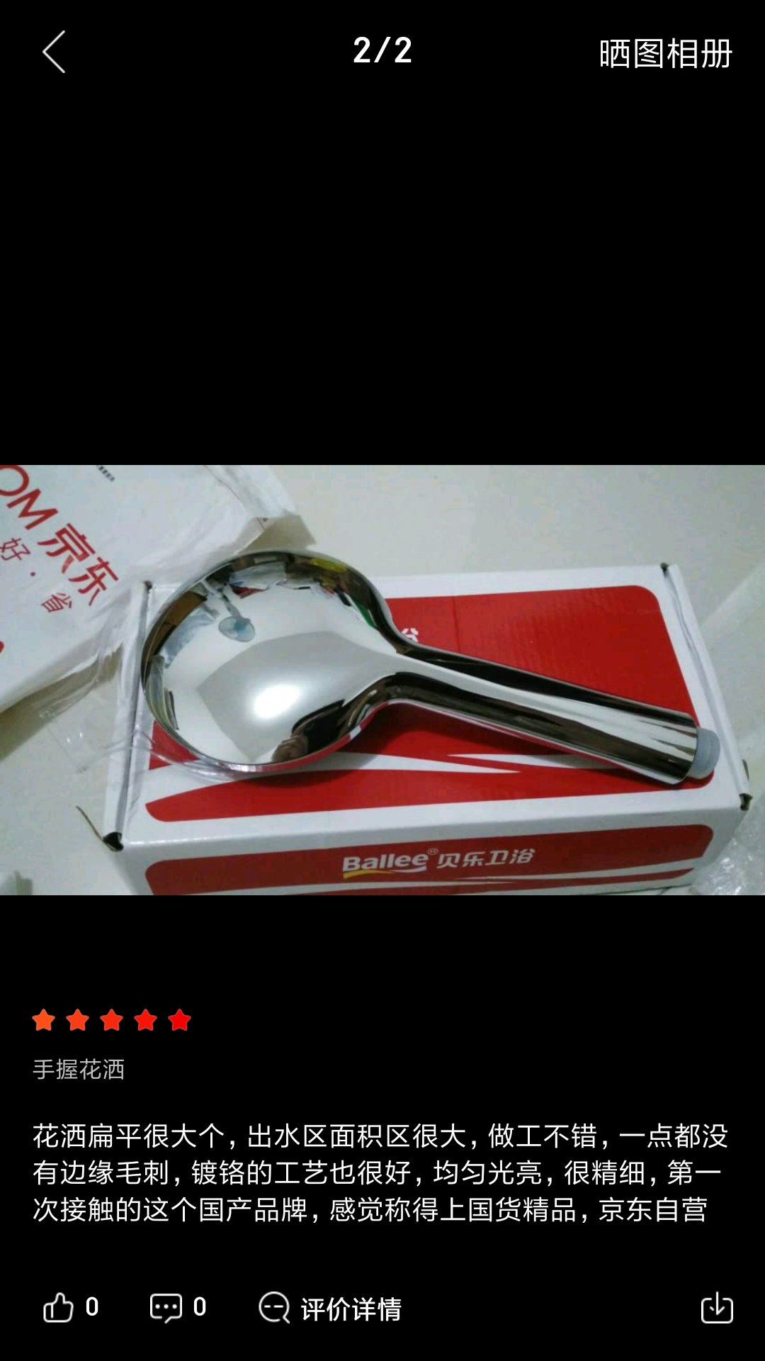 一直打算给家里换一个花洒,最后选择了这个,物美价廉,挺好的,适合老百姓,哈哈