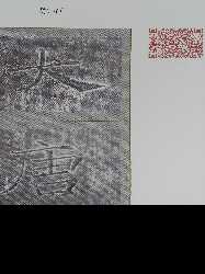 一口气把这个序列的褚遂良的字帖都买了。买之前有仔细看介绍。之所以下血本买这三本书。因为在网上看一个台湾书法家陈忠建临摹字帖时,发现他在讲究字帖时有提到原石。这很新奇。以前没有见过同类型的字帖。所以在看到这系列书时立马注意了。字帖拿到手,感觉很有份量,沉甸甸到的。纸张好,印刷清晰。原石,拓片,当代名家临写,视频。一应俱全。价格是有点小贵当代。但是同事一手#就要输几百。我买个字帖感觉也值得。以后说不定还能增值。打算还要买这个序列的其它字帖。真的感觉太棒了。以后再也不卖劣质的低价字帖了。宁可买一本精品,不买十本劣质货。这个序列真的是精品。值得购买收藏。第一次评论写了这么多字写得这么认真。
