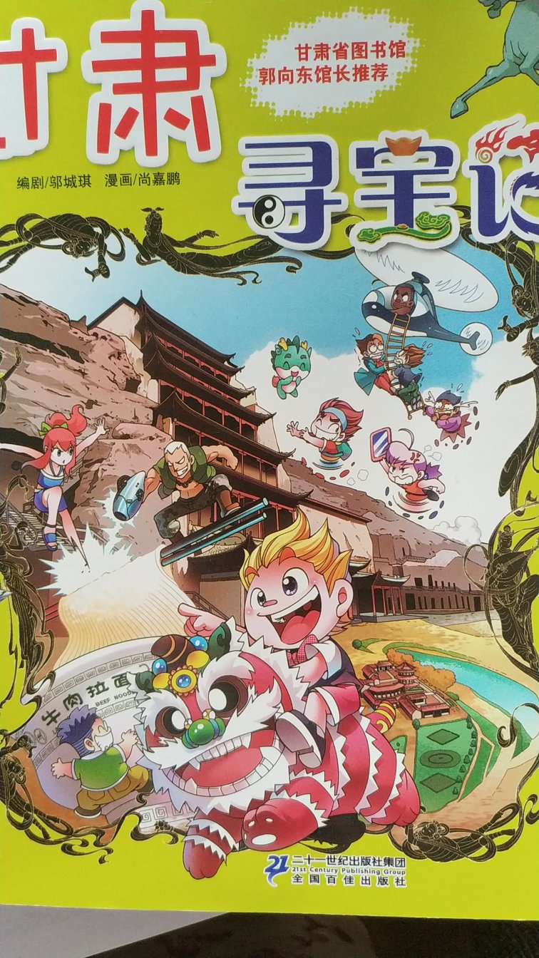 孩子很喜欢的一套书,读的非常认真,争取活动时全部收入。